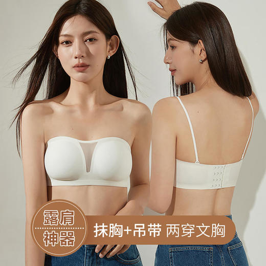 JYZZ-AS519 隐形文胸无肩带内衣薄款显小胸聚拢无痕防走光裹胸无钢圈美背抹胸 商品图1