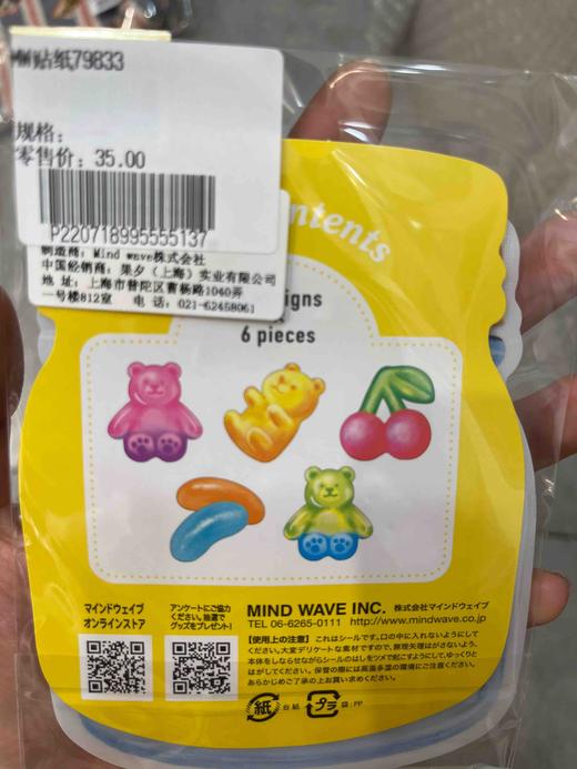 MW贴纸79833 商品图1