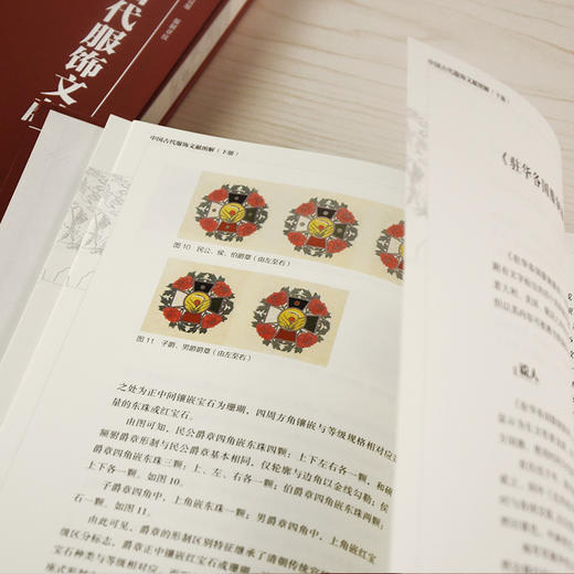 中国古代服饰文献图解（上中下） 岳麓书社 商品图6