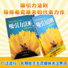 吸引力法则 心想事成的秘密 埃斯特希克斯 激发无限潜能增强个人魅力 自我实现青春励志职场人际交往书籍 商品缩略图1