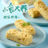 【店选】黑苦荞沙琪玛 900g/盒 商品缩略图2