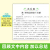 中国民间故事正版五年级读小学生课外阅读书籍三四六年级上册经典书目统编精选青少年儿童读物明间神话故事书 商品缩略图2
