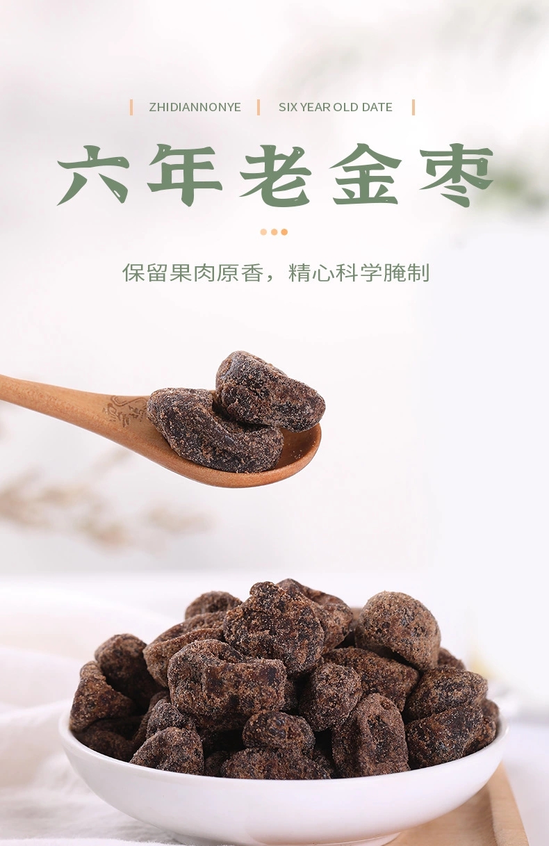 福建云霄特产六年老金枣开味零食咸金枣100g