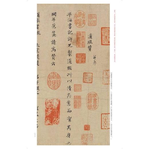 宋人墨迹一:林逋 范仲淹 商品图2