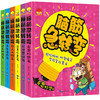 脑筋急转弯全套6册注音版小学生漫画书一年级阅读课外书必读老师推 荐经典书目带拼音二年级课外书猜谜语大全故事书益智思维训练 商品缩略图1