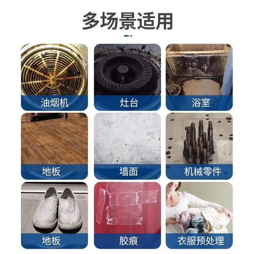 【自营】 大公鸡管家 多能去污清洁剂 多规格 商品图3