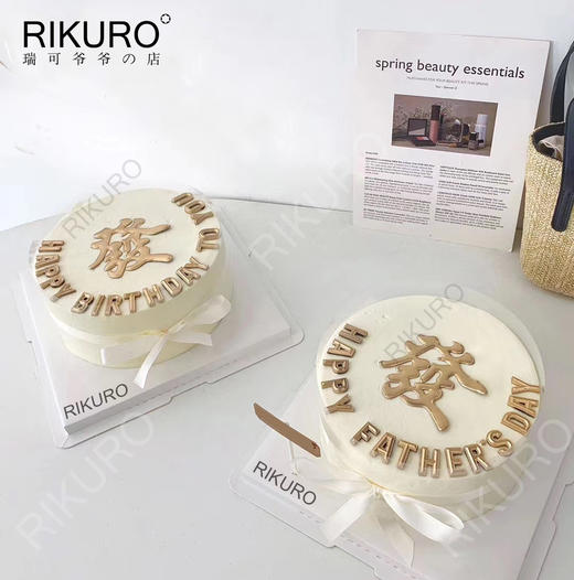 【恭喜发财C】鲜果奶油蛋糕 商品图0