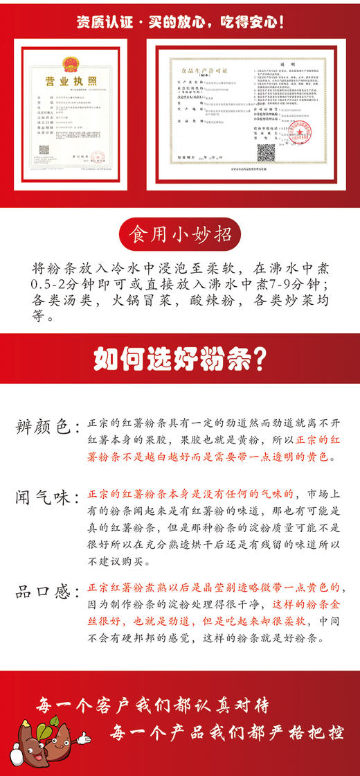 四川宜宾顶古山苕王红薯粉条 80克*10 商品图4