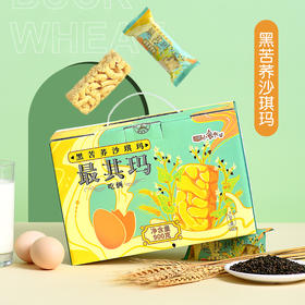 【店选】黑苦荞沙琪玛 900g/盒