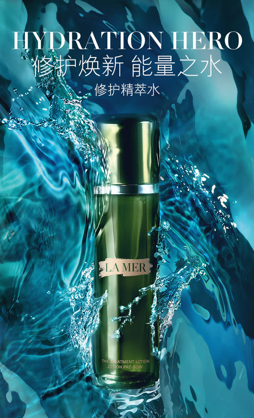 LA MER 美国海蓝之谜修护精粹液150ml 商品图0