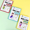 黄冈小状元学习法（全3册）6岁+ 60种学习习惯60个学习方法60个小妙招 商品缩略图4