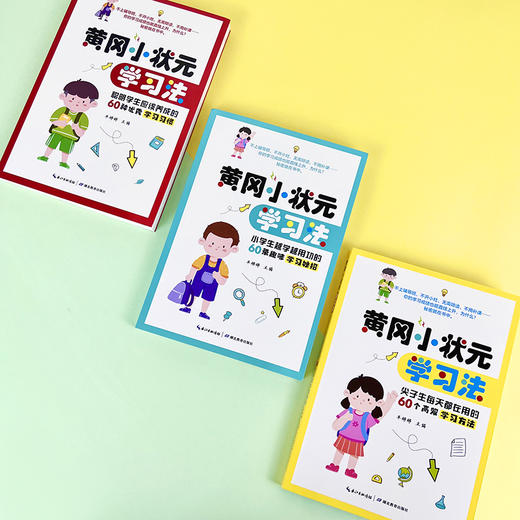 黄冈小状元学习法（全3册）6岁+ 60种学习习惯60个学习方法60个小妙招 商品图4