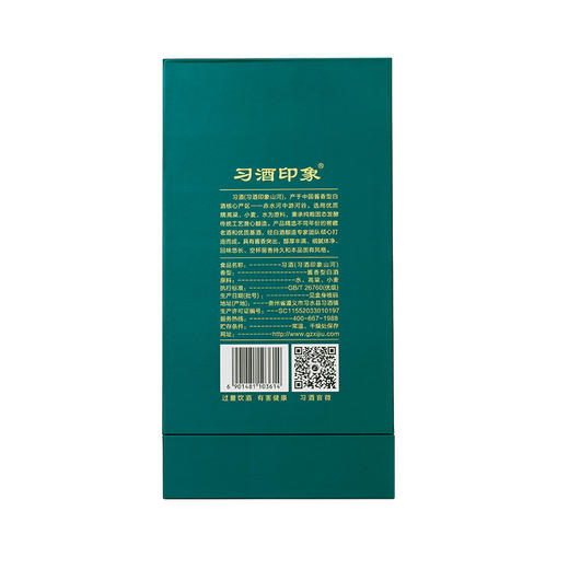 习酒  印象山河  酱香型 53度  500ml*6整箱 商品图2