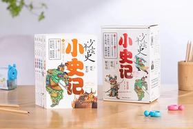 彩色插图《少年读史·小史记》（全5册）