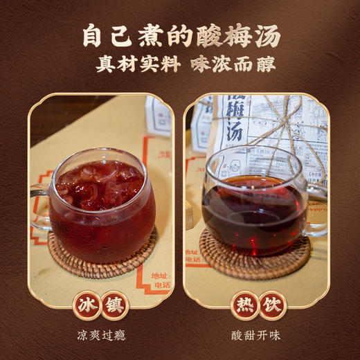 酸梅汤料包180g（材料包50g*2包+冰糖40*2包） 商品图1