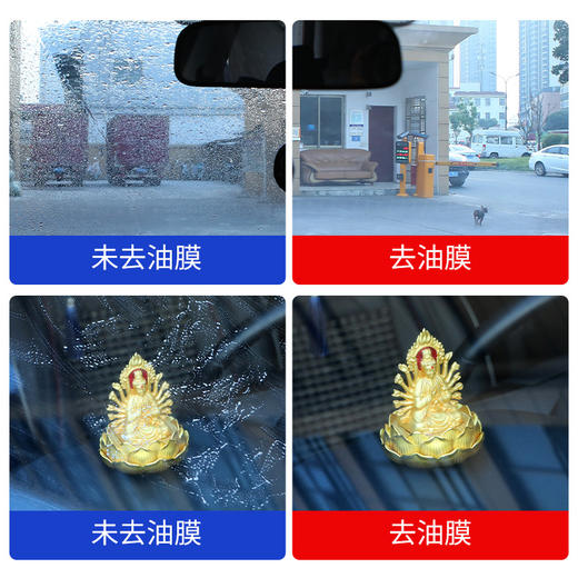 倩挥 玻璃油膜去清洁巾 去油黑科技汽车去油膜清洁前挡风玻璃 商品图4