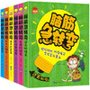 脑筋急转弯全套6册注音版小学生漫画书一年级阅读课外书必读老师推 荐经典书目带拼音二年级课外书猜谜语大全故事书益智思维训练 商品缩略图2