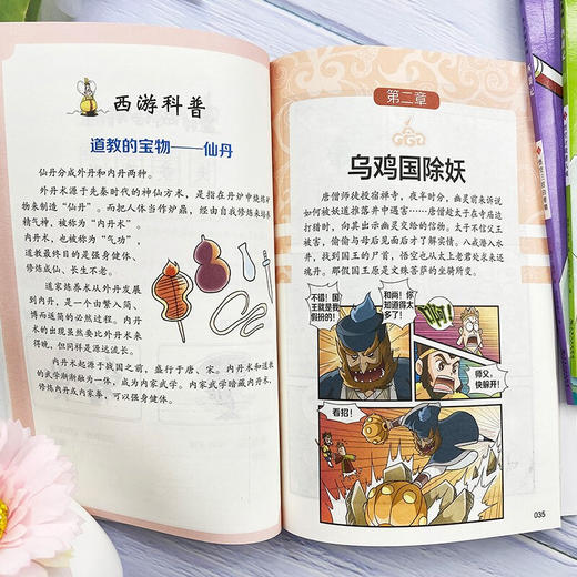【9-15岁】《有故事的成语：半小时漫画 西游记》全8册 成语故事幽默搞笑卡通漫画书籍 商品图4