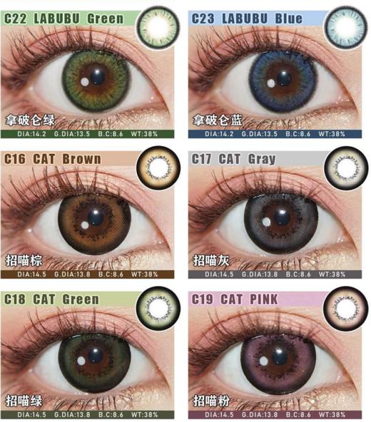 【小红书推荐款】fevencon，黑糖脆，直径 14.5，着色 13.8，158/副，最高度数有1000 商品图13