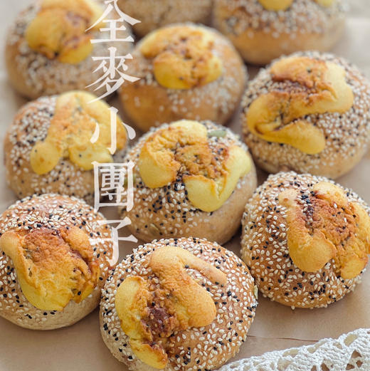 全麦小团子（约9:00出炉）低脂高纤维 商品图0