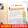青鸟书正版 四年级经典书目小学生课外阅读书籍三4五六年级畅销书儿童读物青少年文学故事书无障碍完整版 商品缩略图1