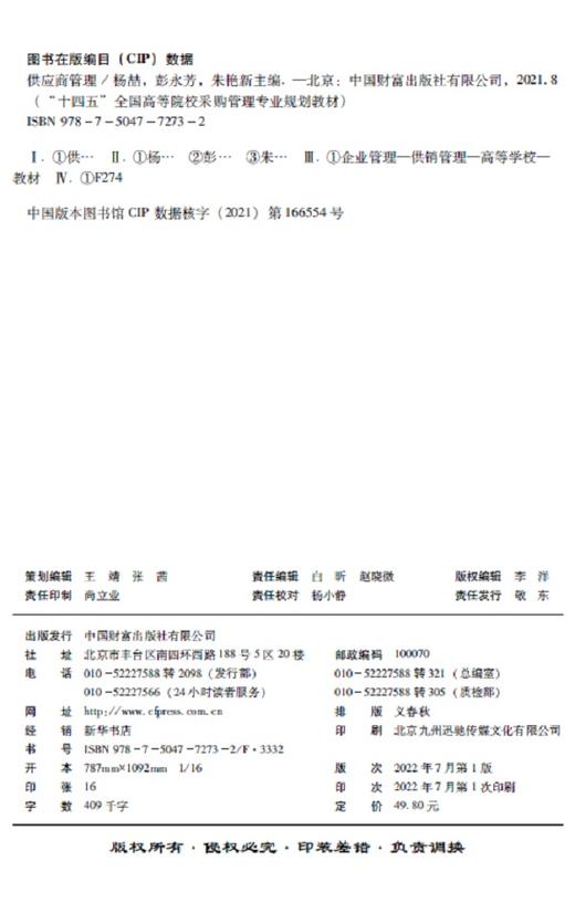 供应商管理 商品图3