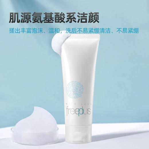 芙丽芳丝净润洗面霜 商品图2