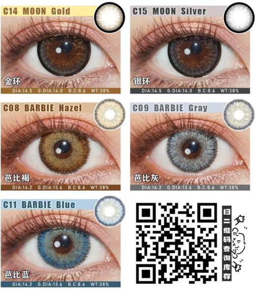 【小红书推荐款】fevencon，黑糖脆，直径 14.5，着色 13.8，158/副，最高度数有1000 商品图14