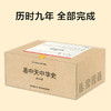 易中天中国史全套 中华史24册卷完结版盒装大套装 从先秦到宋元明朝大航海时代 命运和选择中国通史 上下五千年历史书籍 新华书店 商品缩略图4
