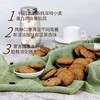 可意奇全麦松脆饼蔓越莓250g/包 商品缩略图3