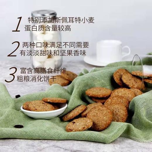 可意奇全麦松脆饼蔓越莓250g/包 商品图3