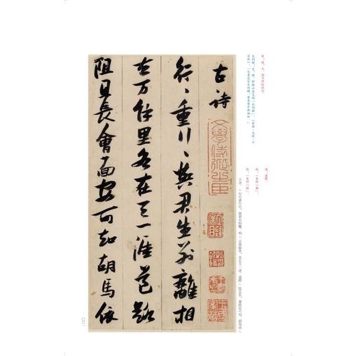 张瑞图草书古诗十九首卷 商品图1