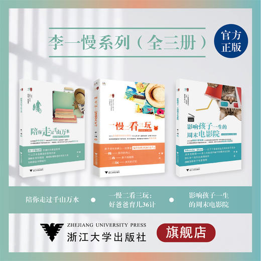 “慢学堂”系列 商品图0