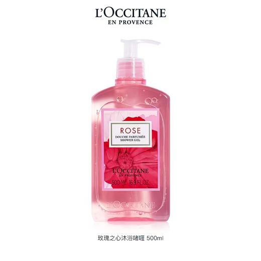 欧舒丹玫瑰之心沐浴啫喱500ML 商品图0
