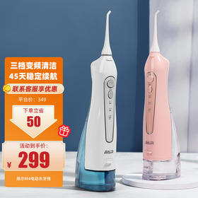 拜尔M4电动水牙线冲牙器便携式充电正畸牙齿缝结石口腔专用洗牙神器