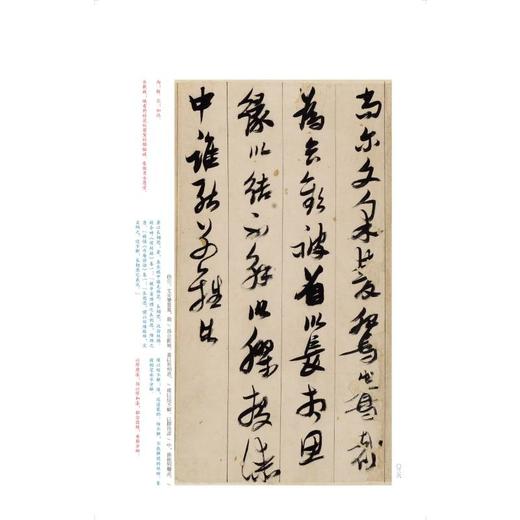 张瑞图草书古诗十九首卷 商品图2