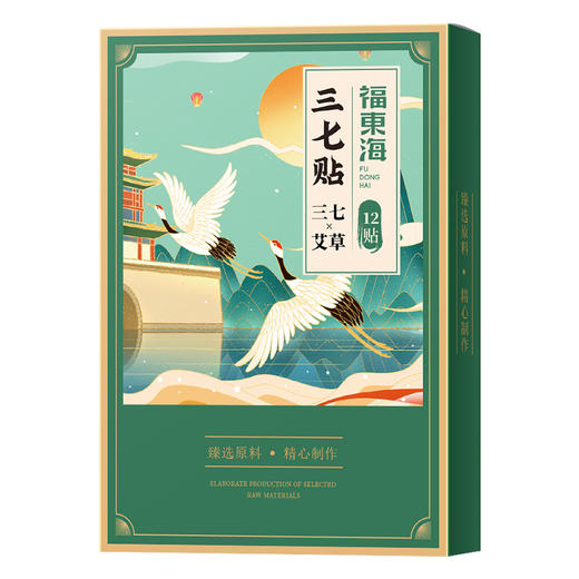 【福妈专属】拍2发5 福东海三七贴 12贴/盒 限量100份 商品图6