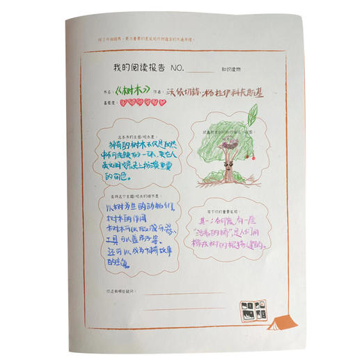 好好长大：小学生第一本校园社交手册+ 假期自律笔记本 赠 1张海报3张贴纸 6岁+ 8大社会适应能力 培养孩子的社交情商 商品图9