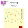 【中商原版】人类理智新论 下 港台原版 莱布尼兹 五南 商品缩略图0
