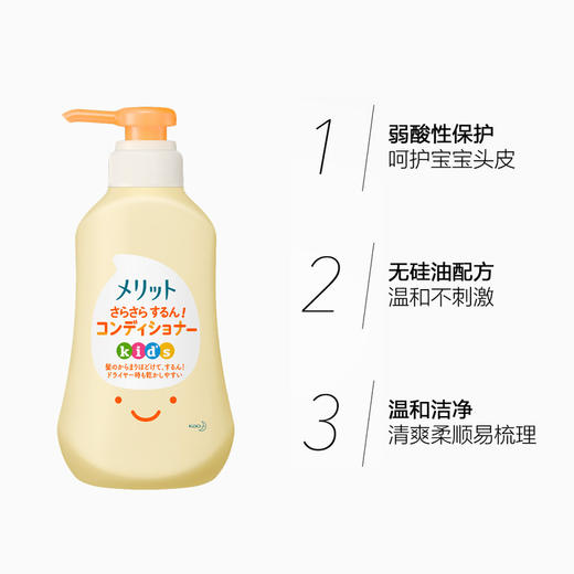 日本kao花王儿童护发素乳无硅360ml 商品图1