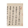 苏轼洞庭春色赋 中山松醪赋 商品缩略图3