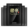 藏帝 延时湿巾 延时喷剂伴侣可口 成人房事情趣性用品 商品缩略图5