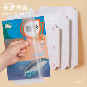 书皮纸自粘透明磨砂A4环保防水书皮16k包书膜中小学生课本一年级全套初中生包书皮书套书壳保护套