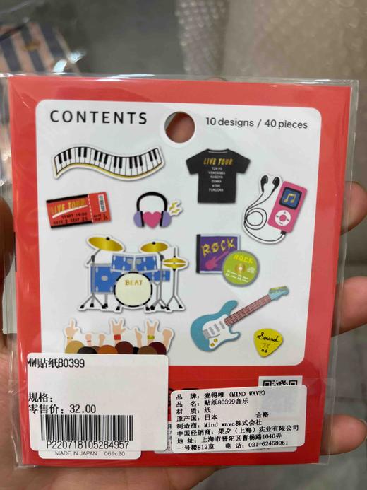 MW贴纸80399 商品图1