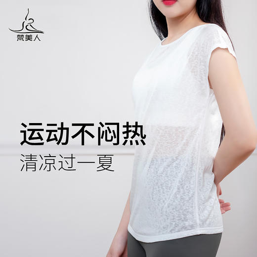 （断码清仓）梵美人 FS935 瑜伽短袖罩衫 无胸垫 商品图1