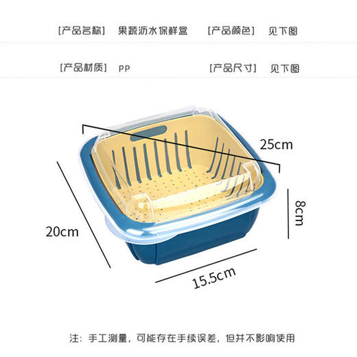 「4个装」双层沥水保鲜盒冰箱多功能家用厨房用品蔬菜水果沥水篮塑料洗菜盆带盖 商品图9