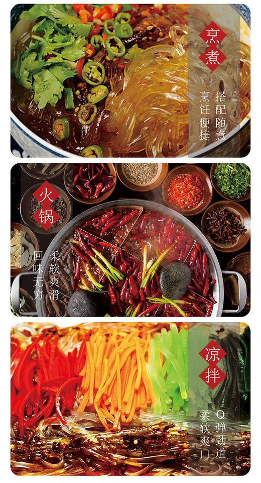 四川宜宾顶古山苕王红薯粉条 80克*10 商品图3