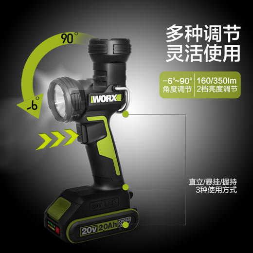 威克士多功能锂电灯WU027.9户外工地照明无线便携强光充电电灯 商品图3