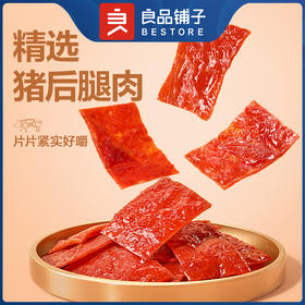 良品铺子|【爆款满减】猪肉脯自然片100g（单拍不发货）