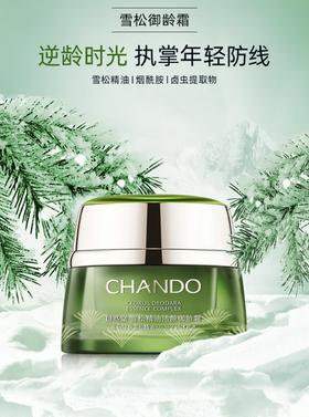 【自然堂】雪松精油御龄霜